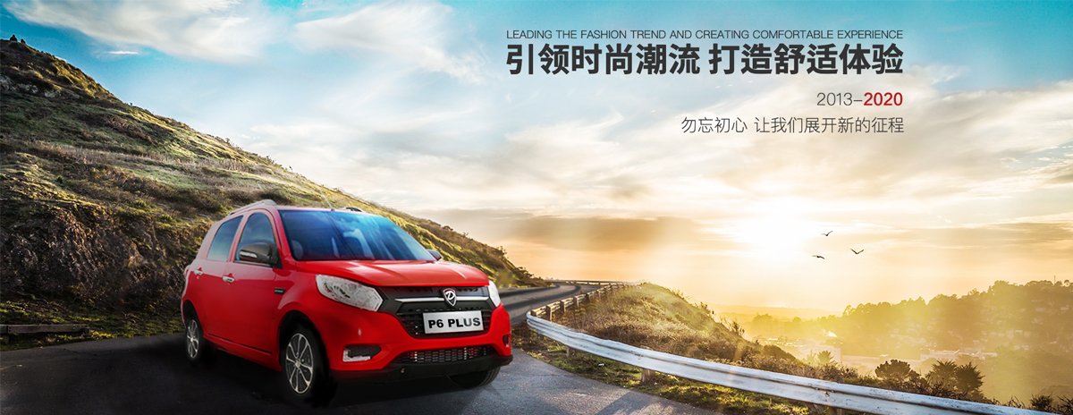 德瑞博新能源低速车